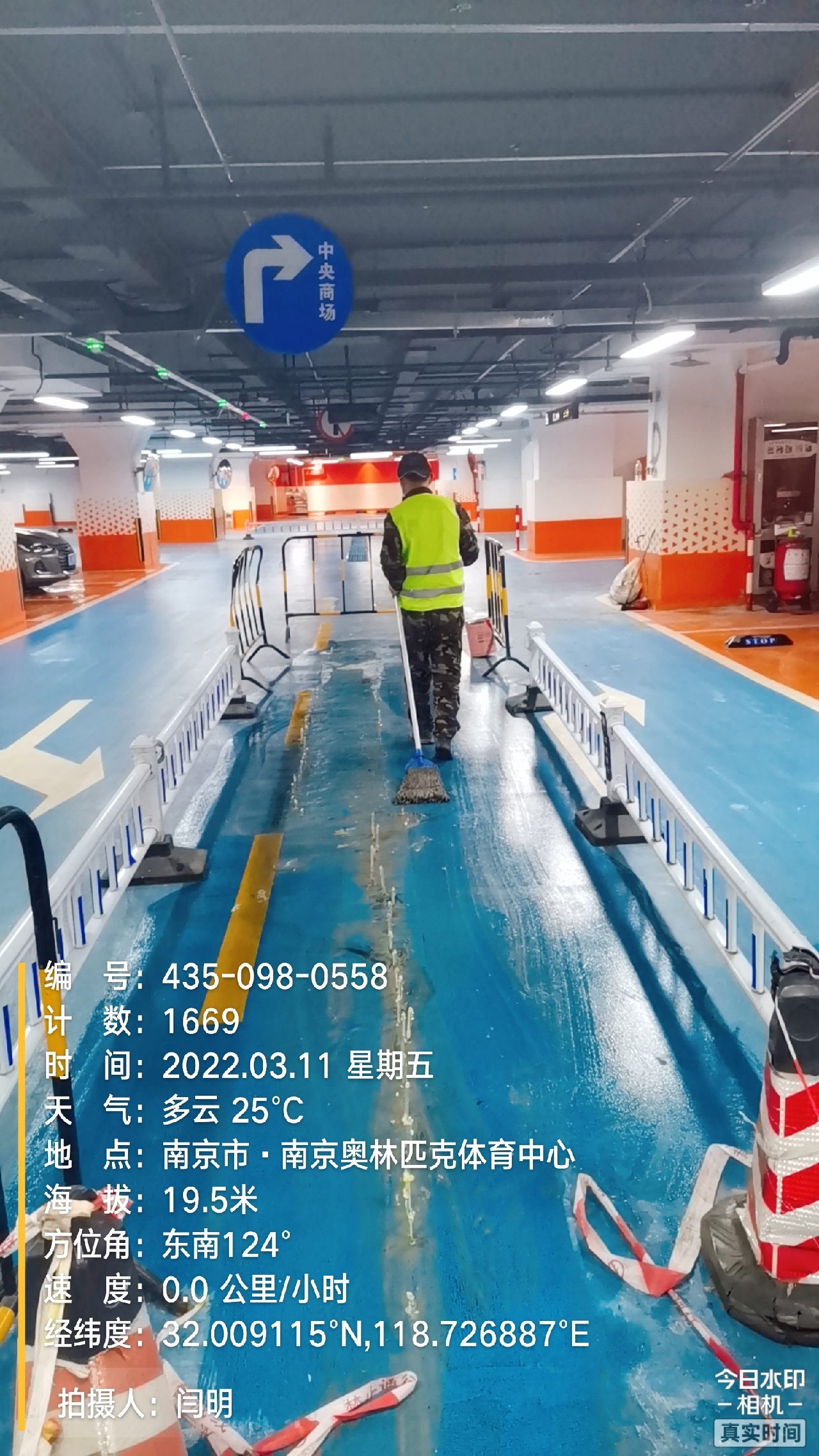 谢家集地下伸缩缝堵漏新技术