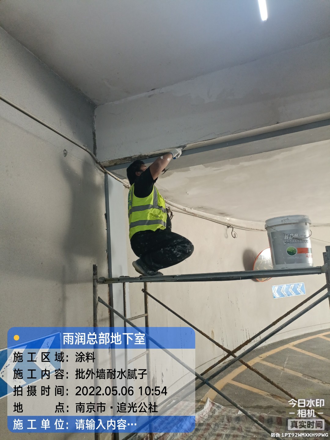谢家集地下伸缩缝渗水渗漏治理