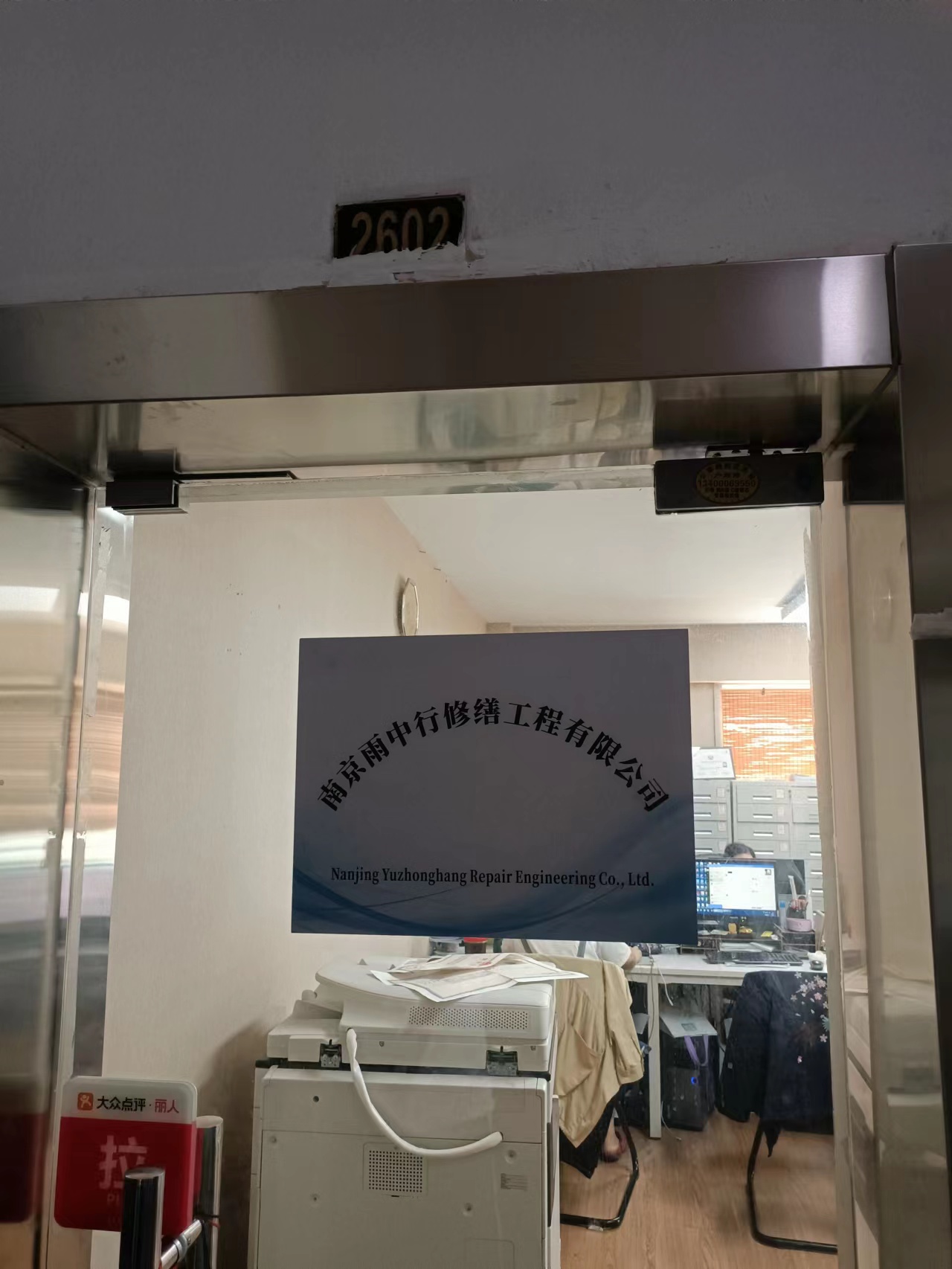 谢家集第三方房屋维修单位