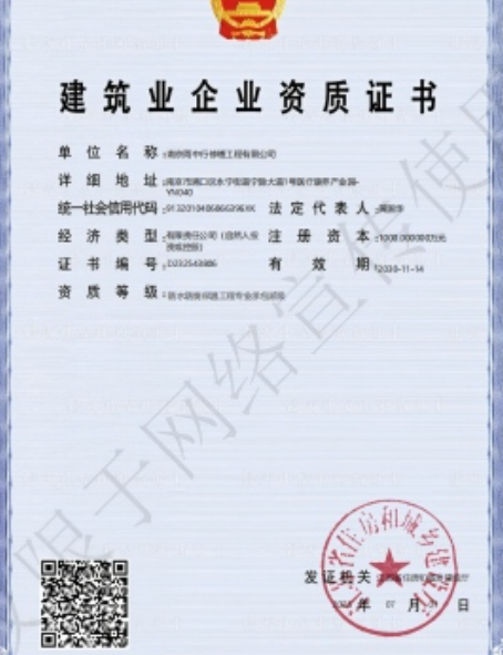 谢家集防水防腐资质证书